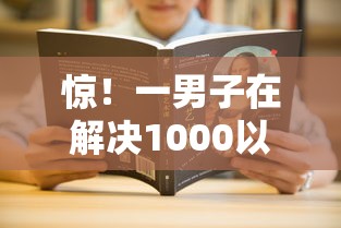 惊！一男子在解决1000以内的贷款时竟然发现8个平台借钱好借，事后分享了出来