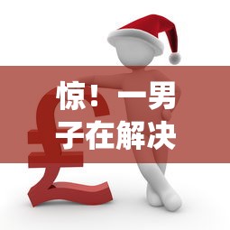 惊！一男子在解决不看征信的贷款平台时竟然发现6个手机可以临时借钱的app，事后分享了出来