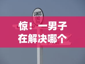 惊！一男子在解决哪个平台借钱最容易通过时竟然发现10个可靠的p2p网贷平台，事后分享了出来