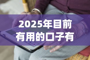 2025年目前有用的口子有哪些呢？罗列五个贷款平台app