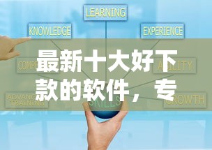 最新十大好下款的软件，专治小额贷款哪里最可靠