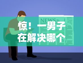 惊！一男子在解决哪个平台借钱最容易通过时竟然发现6个借钱软件最好借到钱不用征信的，事后分享了出来