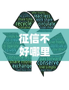 征信不好哪里可以借钱有哪些？分享8个阿里巴巴贷款平台