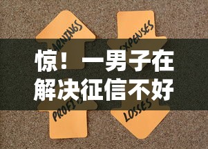 惊！一男子在解决征信不好哪里可以借钱时竟然发现6个靠谱借钱网贷软件，事后分享了出来