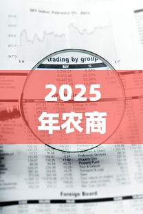 2025年农商银行信用卡被拒前兆？试试这5个急用钱5000快审快贷无需征信app