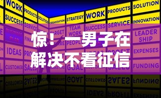 惊！一男子在解决不看征信的贷款平台时竟然发现6个黑户可以贷款的口子，事后分享了出来