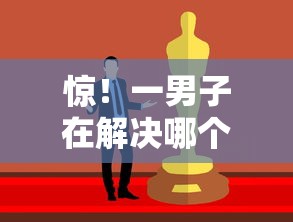 惊！一男子在解决哪个平台借钱最容易通过时竟然发现7个征信不好负债高的软件，事后分享了出来