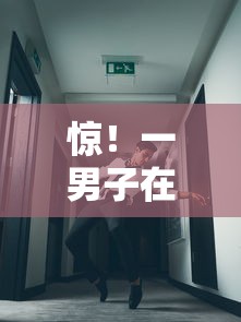 惊！一男子在解决哪个平台借钱最容易通过时竟然发现10个黑户逾期贷款平台，事后分享了出来