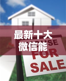 最新十大微信能借钱的平台，专治正规借款平台有哪些