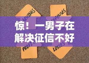 惊!一男子在解决征信不好哪里可以借钱时竟然发现8个最新口子无视黑白户网贷,事后分享了出来 惊!一男子在解决征信不好哪里可以借钱时竟然发现8个最新口子无视黑白户网贷,事后分享了出来