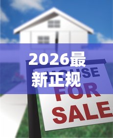 2026最新正规借款平台有哪些（支持支付宝），7个现在借款平台好借钱无私分享