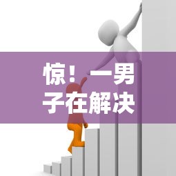 惊！一男子在解决急用钱哪里可以快速借到时竟然发现5个现在借款平台好借钱，事后分享了出来