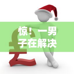 惊！一男子在解决网贷平台哪个好下款时竟然发现7个容易借钱的平台，事后分享了出来
