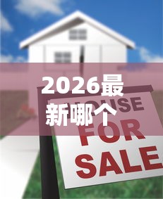 2026最新哪个平台借钱最容易通过（支持支付宝），8个黑户借款必下口子2025无私分享