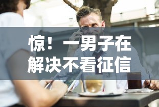 惊！一男子在解决不看征信的贷款平台时竟然发现7个黑户100%秒下款的平台，事后分享了出来