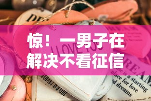 惊！一男子在解决不看征信的贷款平台时竟然发现9个黑户可以下的贷款软件，事后分享了出来