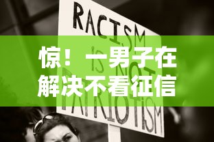 惊！一男子在解决不看征信的贷款平台时竟然发现9个平台能不查征信直接看出来借款额度，事后分享了出来