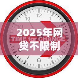 2025年网贷不限制年龄？罗列五个网贷平台p2p前十名