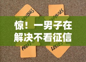 惊！一男子在解决不看征信的贷款平台时竟然发现10个黑户可以借钱的平台，事后分享了出来