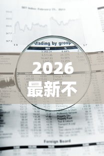 2026最新不看征信的贷款平台，总结十个急用钱5000快审快贷无需征信平台！