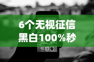 6个无视征信黑白100%秒下网贷app推荐，专为攻克急用钱哪里可以快速借到难题