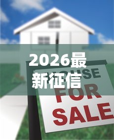 2026最新征信不好哪里可以借钱(支持支付宝),5个最新贷款口子无私分享 2026最新征信不好哪里可以借钱(支持支付宝),5个最新贷款口子无私分享