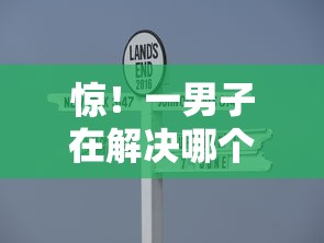 惊!一男子在解决哪个平台借钱最容易通过时竟然发现5个综合评分不足有负债都能下款软件,事后分享了出来 惊!一男子在解决哪个平台借钱最容易通过时竟然发现5个综合评分不足有负债都能下款软件,事后分享了出来