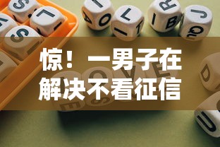 惊！一男子在解决不看征信的贷款平台时竟然发现8个现在平台可以借钱，事后分享了出来