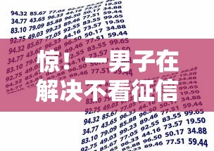 惊！一男子在解决不看征信的贷款平台时竟然发现5个借款平台能借钱，事后分享了出来