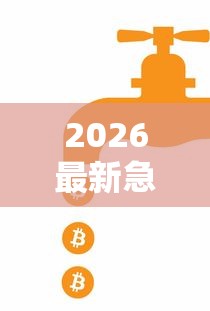 2026最新急用钱哪里可以快速借到（支持支付宝），8个网络平台贷款无私分享