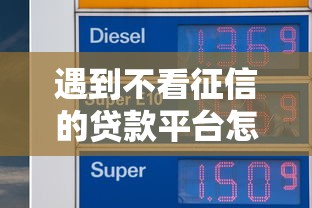 遇到不看征信的贷款平台怎么办？或可尝试这6个低门槛不查征信的软件