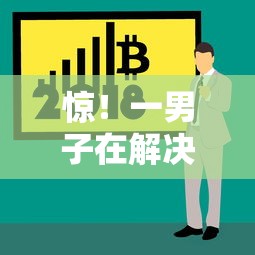 惊！一男子在解决急用钱哪里可以快速借到时竟然发现9个无视黑户下款口子名单大全，事后分享了出来