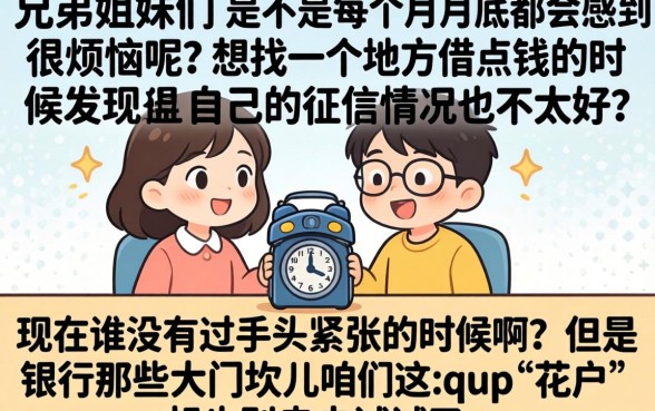 哪个贷款平台秒下款，整合5个征信花居然都下款的平台