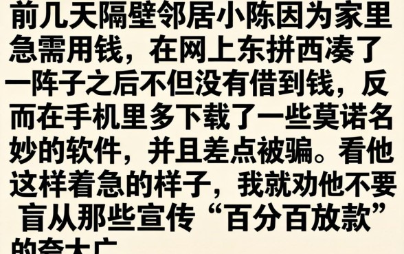 怎么网上借几千元，详尽说明5个无视征信黑白100%秒下app