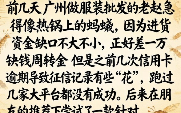 什么网贷能贷出钱，细致阐述5个黑户烂户秒下一万
