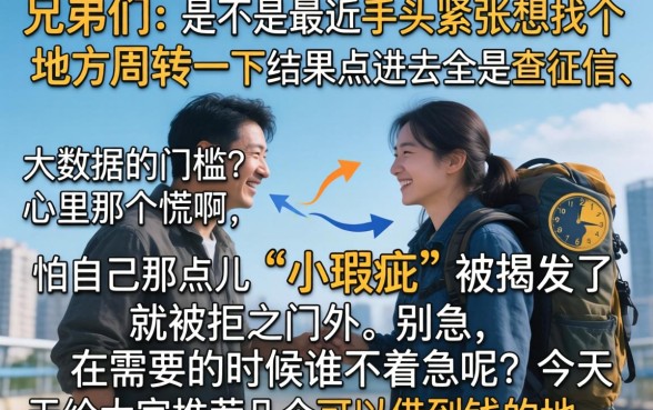 能借钱的黑花口子，详细阐述5个借款秒批秒到账的app