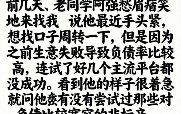 比较好的走路软件，诚意推荐5个不看负债的网贷app