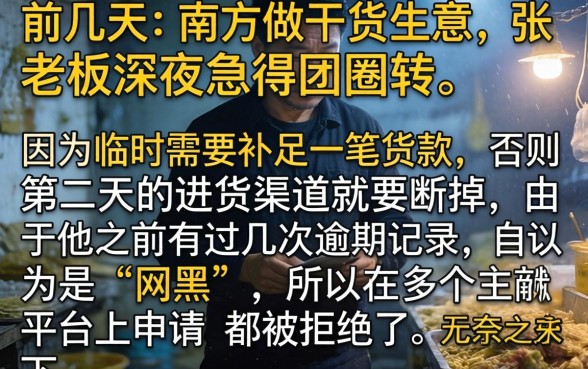 芝麻信用贷款靠谱，理出五个网黑夜间可下款的口子