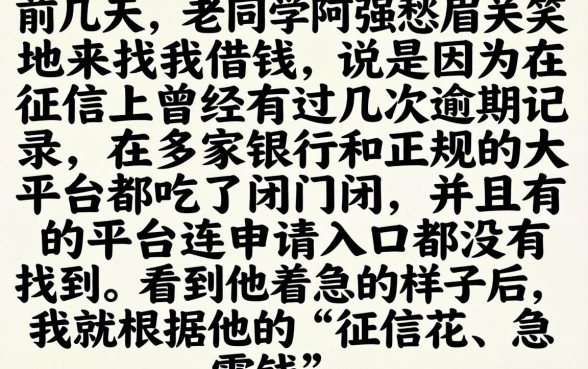 51下的借款口子，归纳5个无视黑户下款的口子