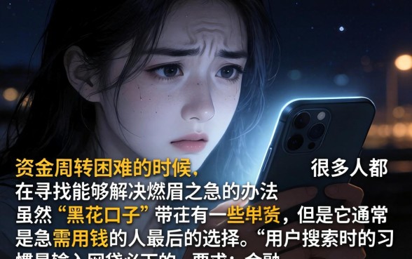 网贷必下的黑花口子，遴选五个闪电审批的口子