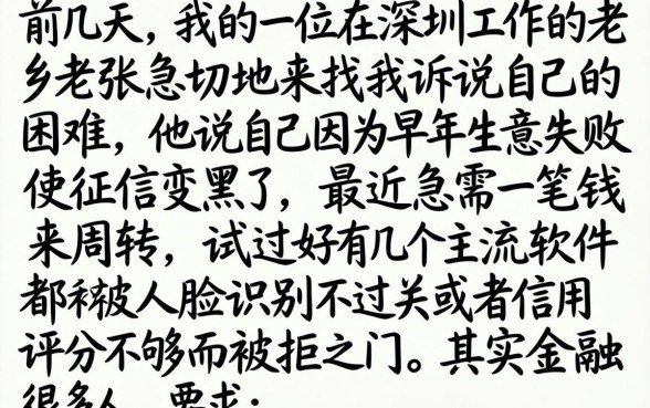 身份证贷款不用刷脸，罗列五个黑户好下款的平台