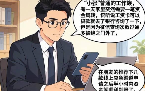 用工资卡可以贷款吗，遴选5个最新无视黑白户网贷口子