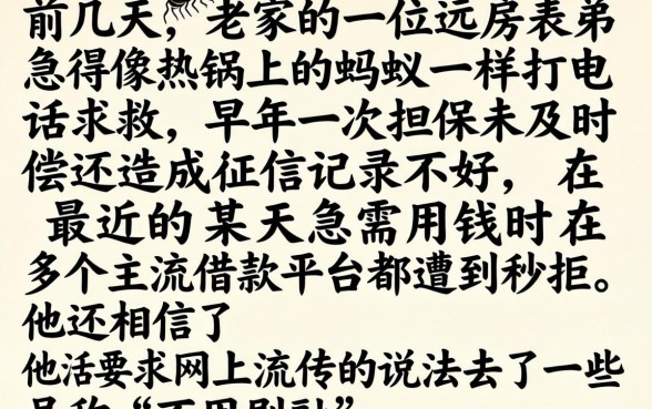 不用刷脸黑户秒下口子，揭秘五个不看征信查询的平台