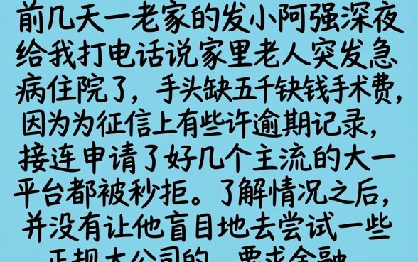 极速借款那些口子，罗列5个不看征信小额借钱的平台