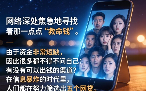 有没有下钱的口子，筛选五个网贷黑口子必下款app