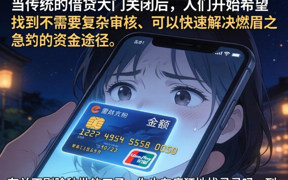 不刷脸秒批的口子，深入剖析5个不看征信逾期秒下款的贷款