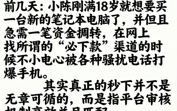 现在能秒下的口子,胪列5个18岁必下款的网贷软件