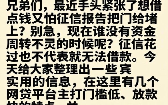 3步申请必下款口子，整合5个黑户0门槛贷款口子
