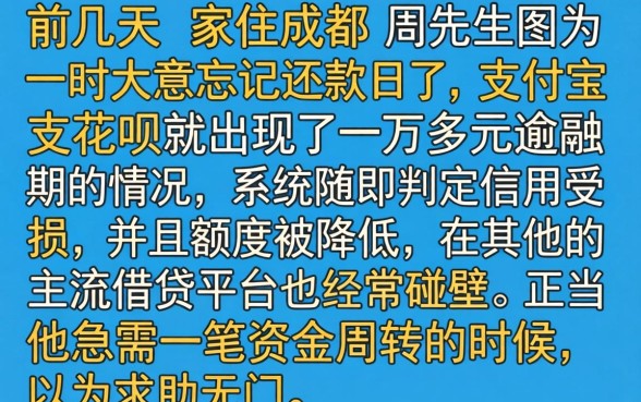 国美易卡口子借款，概括5个支付宝花呗逾期万元快速贷款软件