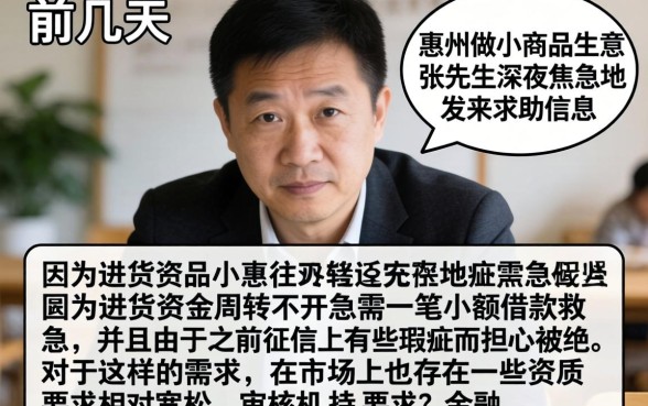 好下款的惠州系口子，甄选5个无视黑白100%秒下网贷小额夜间口子